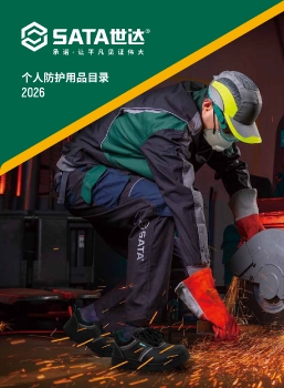 世达个人防护2026